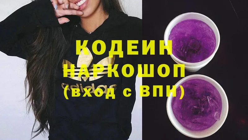 магазин  наркотиков  Коряжма  Codein Purple Drank 